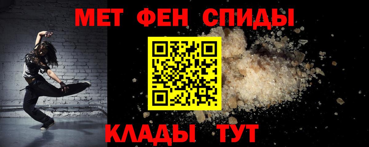 АМФЕТАМИН 97% Гуково