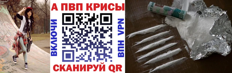Alfa_PVP Crystall  площадка наркотические препараты  Гуково 