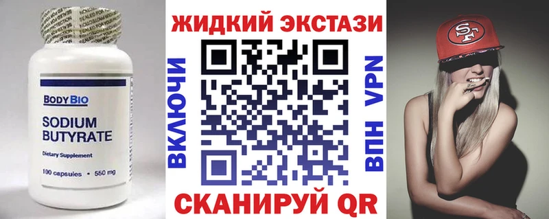 Бутират оксибутират  Гуково 