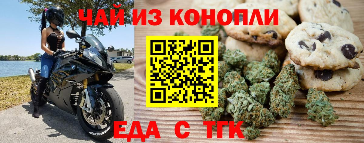 Гуково  Еда ТГК марихуана  Вход с VPN 