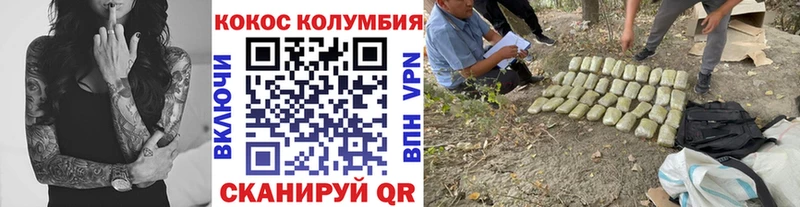 КОКАИН Эквадор  Гуково 