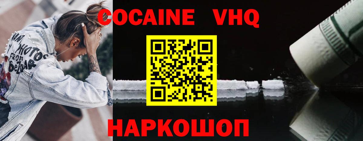 КОКАИН Перу Гуково