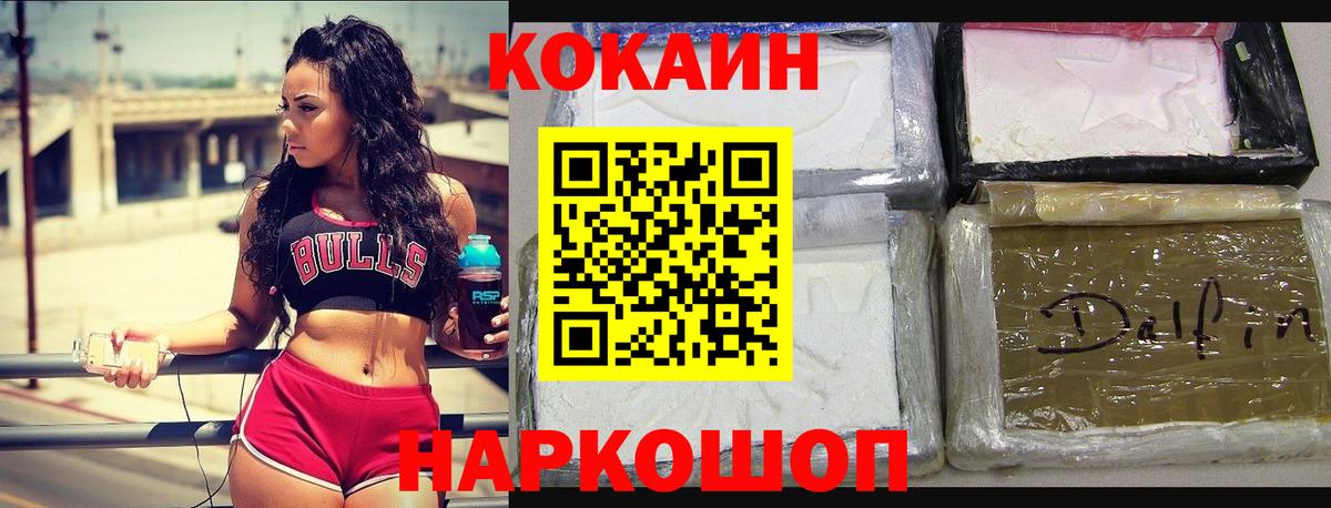 COCAIN Перу  Кокаин 97%  Гуково  Вход с VPN 