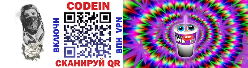 Кодеиновый сироп Lean напиток Lean (лин)  Гуково 