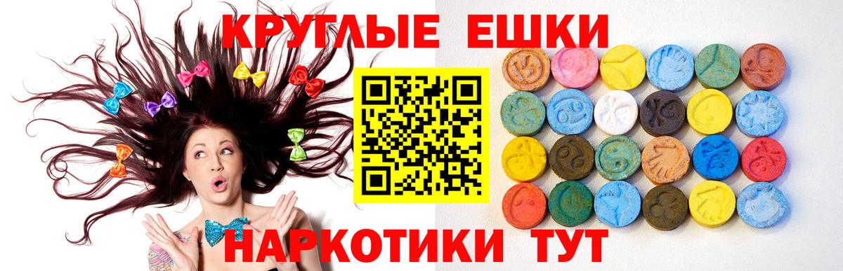 цена   Вход с VPN  Гуково  Ecstasy 99%  Экстази 