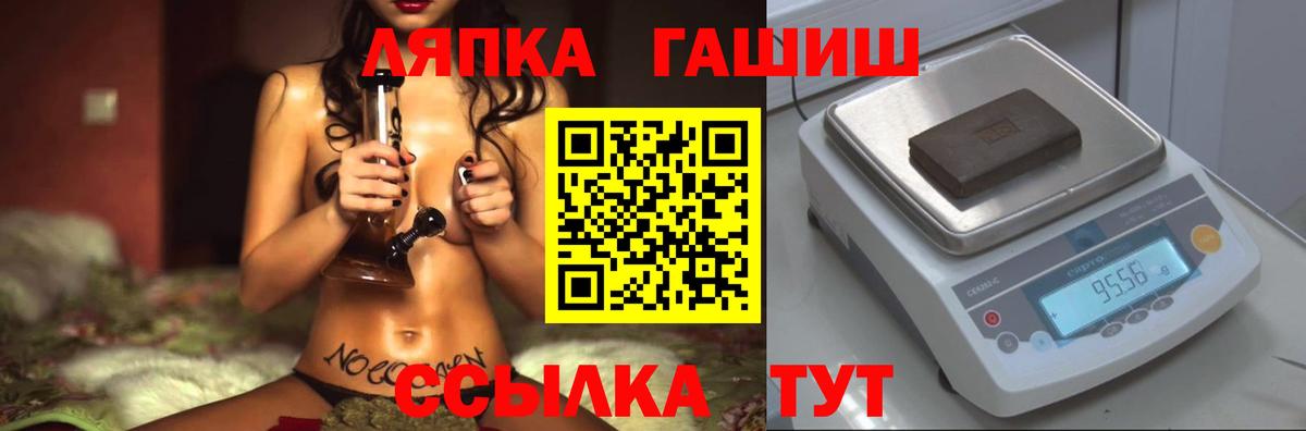 ГАШИШ Cannabis  ГАШИШ убойный  Вход с VPN  Гуково 