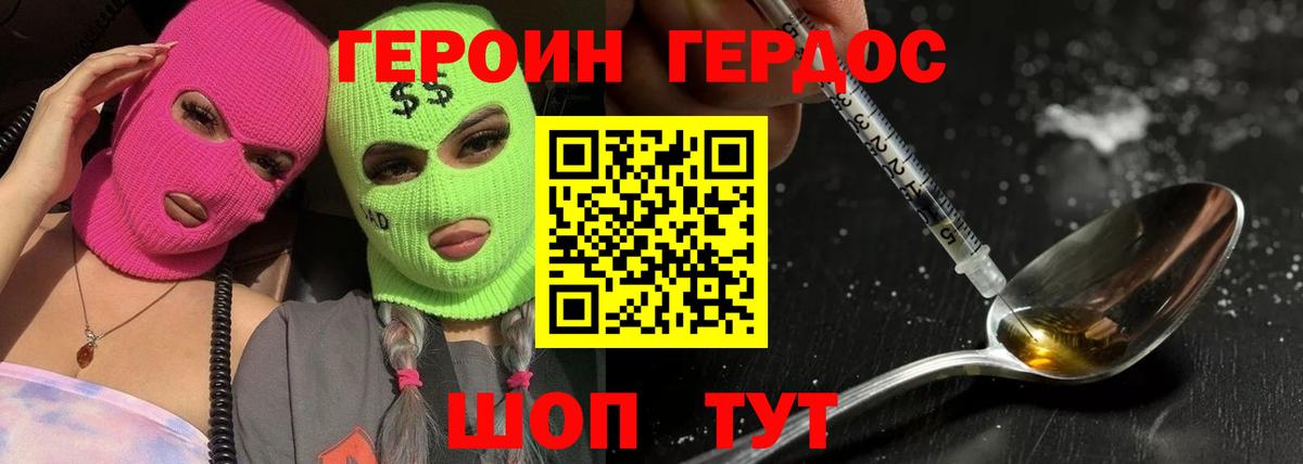 Гуково  Героин Heroin  Героин  Вход с VPN 