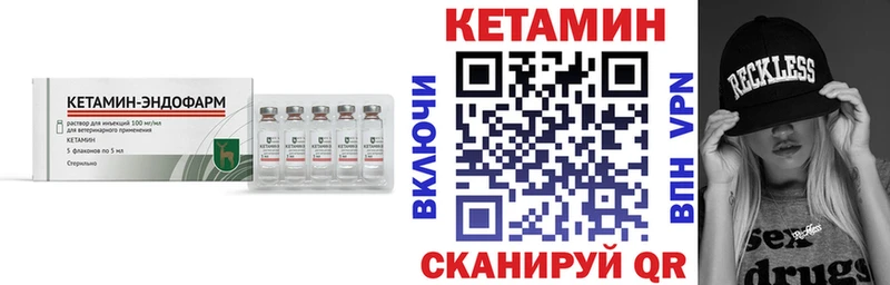 КЕТАМИН ketamine где найти Гуково