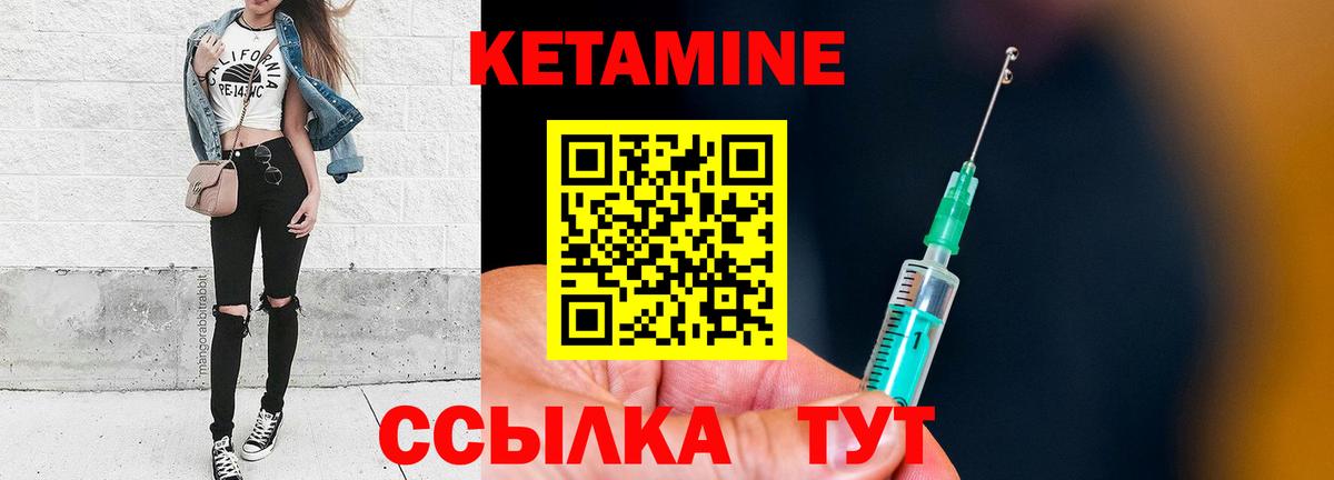 Кетамин ketamine  Вход с VPN  Кетамин VHQ  Гуково 