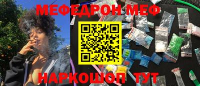 мефедрон Обь