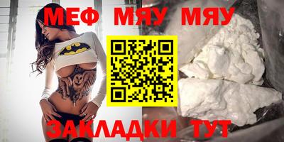 мефедрон Обь