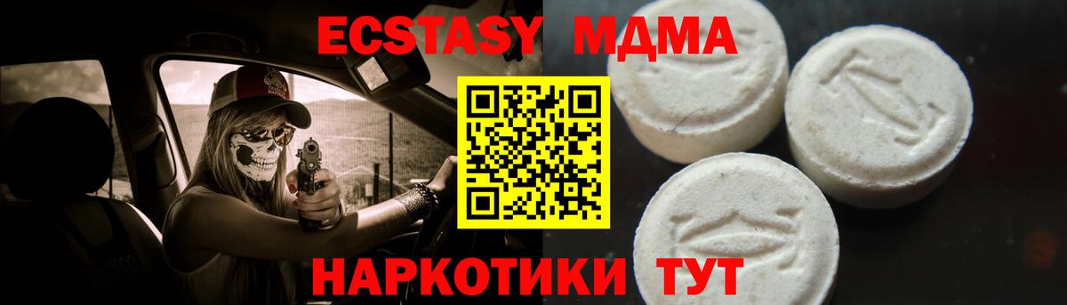 MDMA VHQ  МДМА VHQ  Вход с VPN  Гуково 