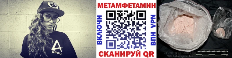 МЕТАМФЕТАМИН витя  сайты даркнета клад  Гуково  купить  цена 
