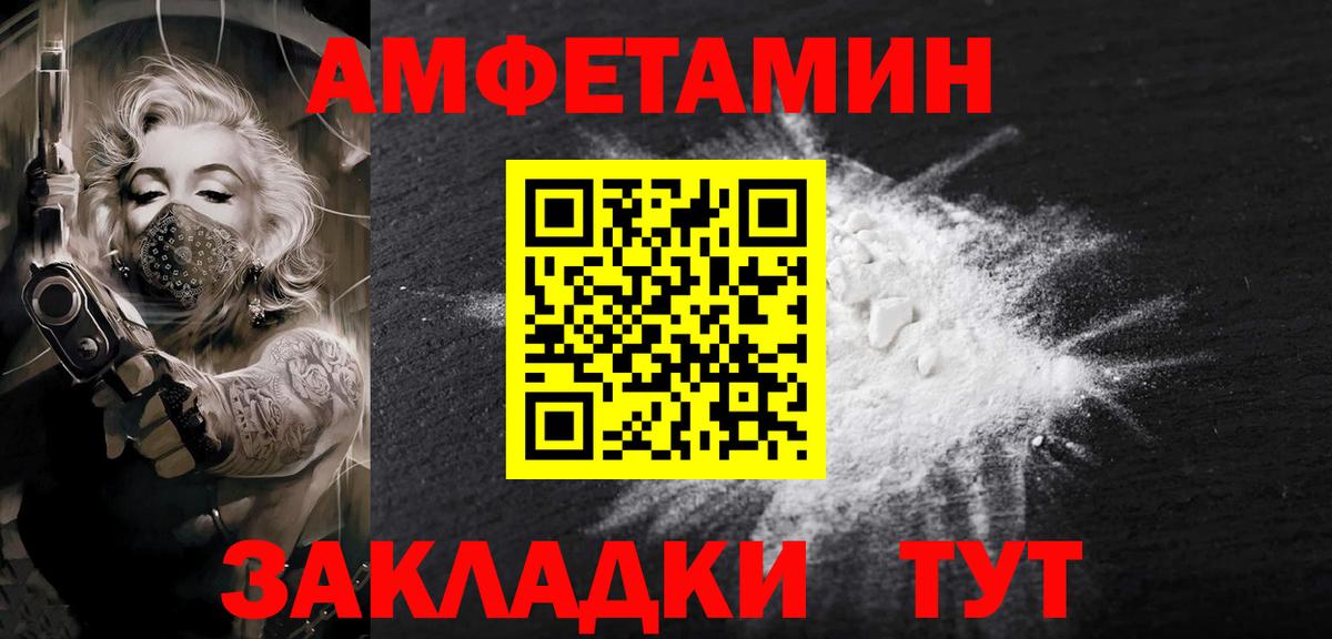 Первитин мет Гуково