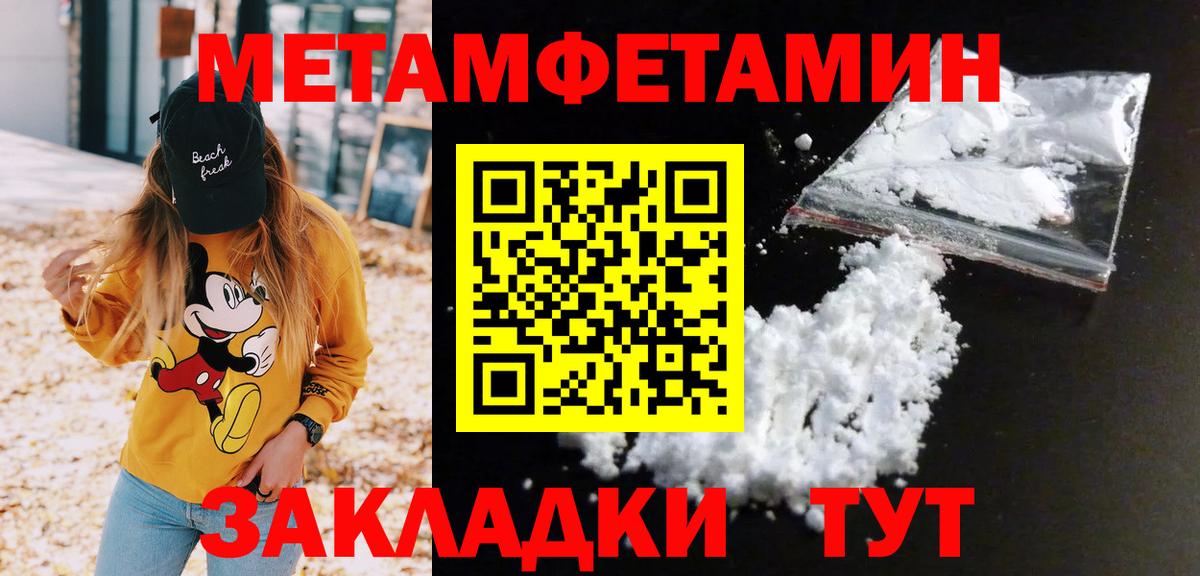 Гуково  Первитин Methamphetamine  Первитин  Вход с VPN 