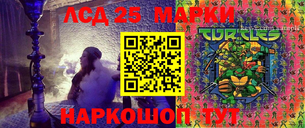 Наркотические марки 1500мкг  Вход с VPN  Гуково 