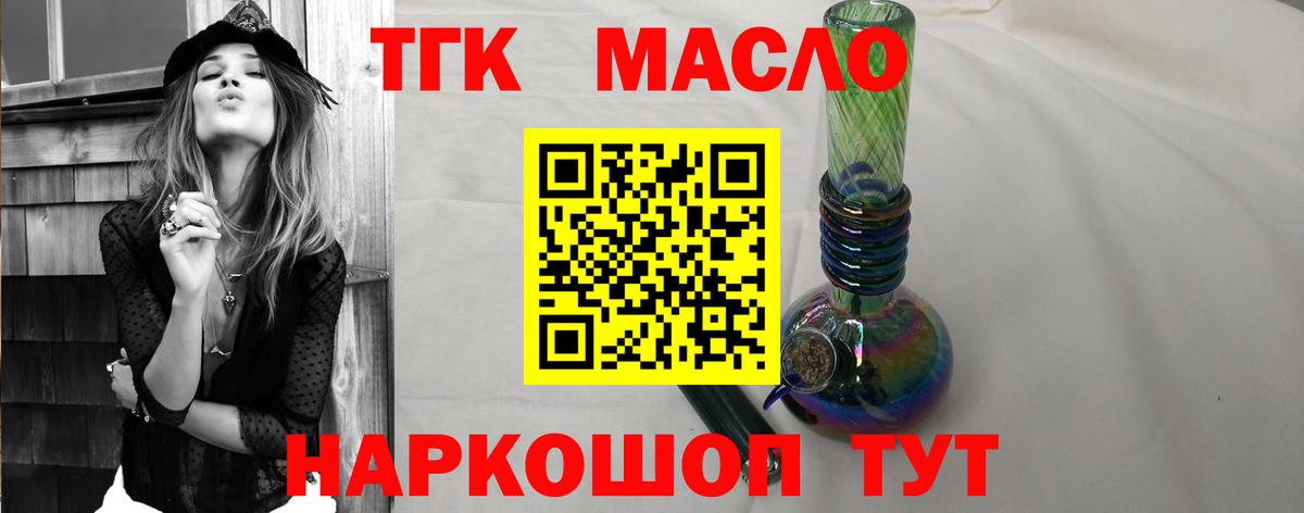 ТГК вейп Гуково
