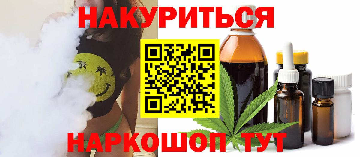 Каннабис White Widow Гуково